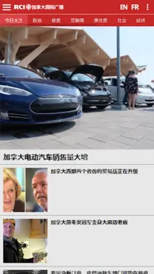加拿大国际广播 android App screenshot 3